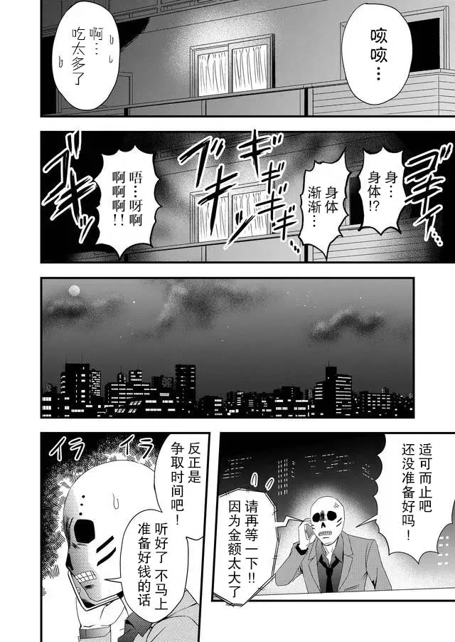 14话 第6页