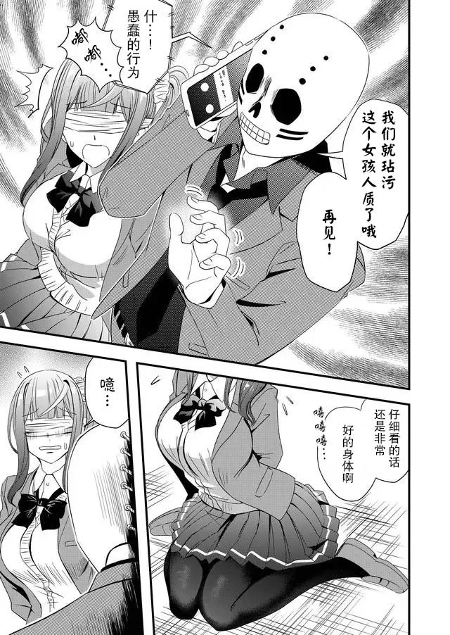 14话 第7页