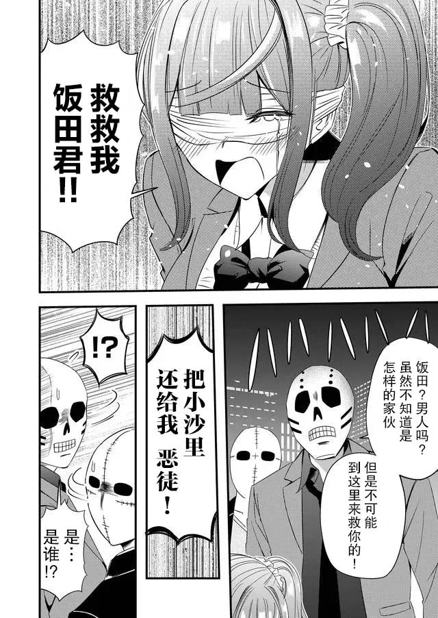 14话 第8页