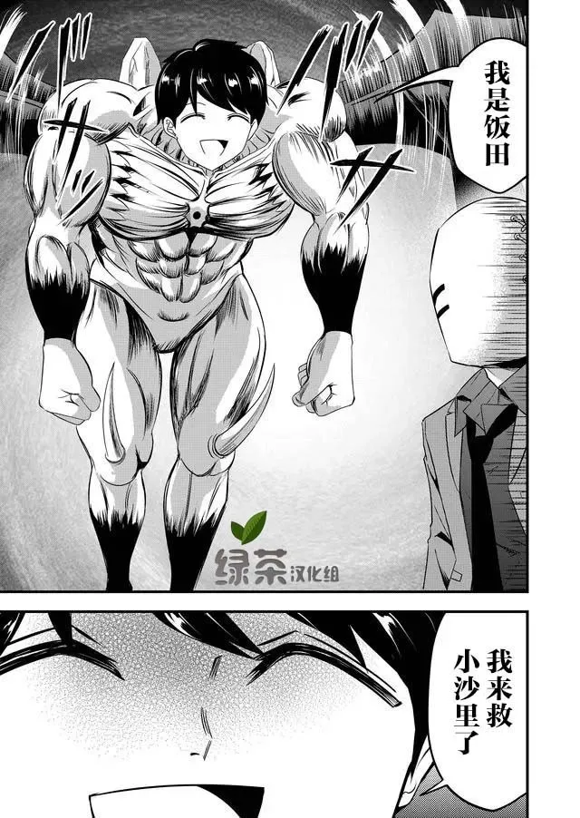 14话 第9页