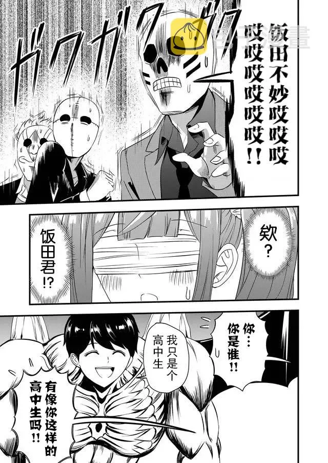 14话 第10页