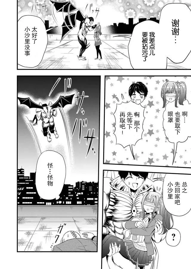 14话 第12页