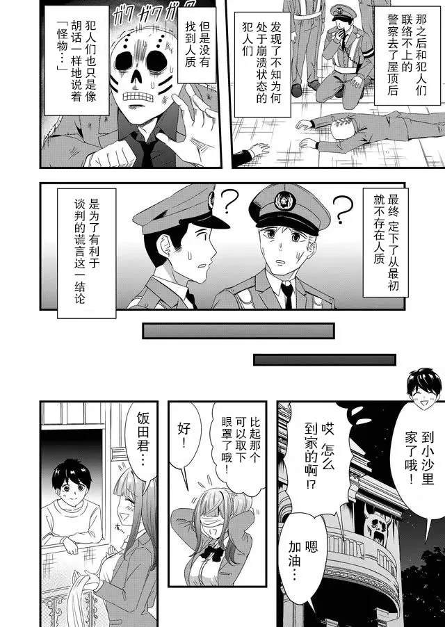 14话 第14页