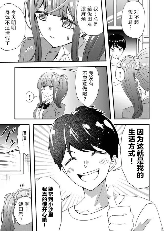 14话 第15页
