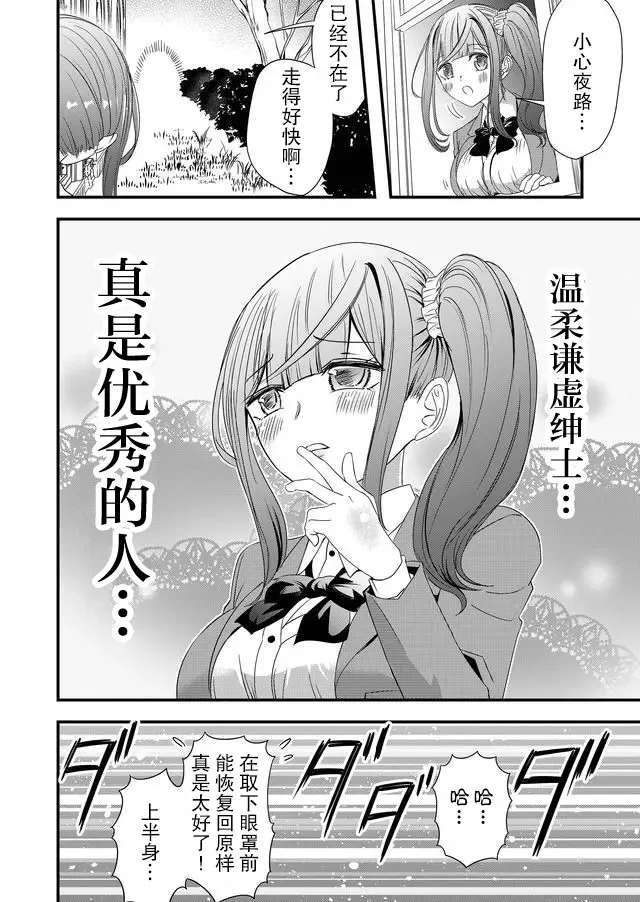 14话 第16页