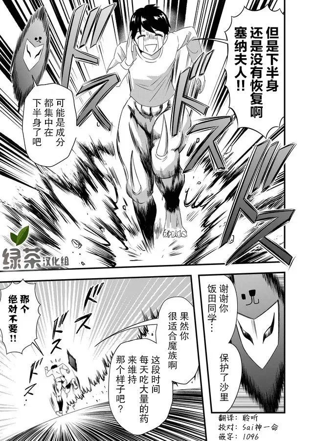 14话 第17页