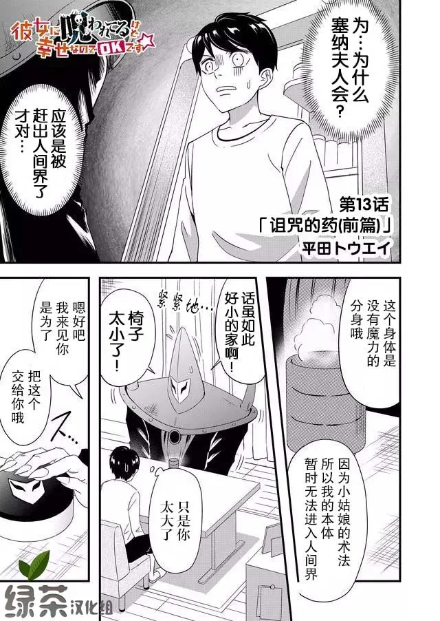 13话 第1页