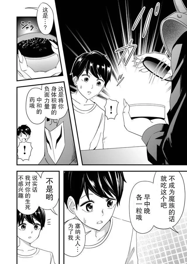 13话 第2页