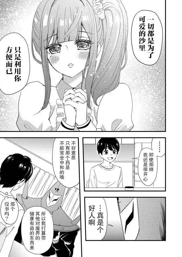 13话 第3页