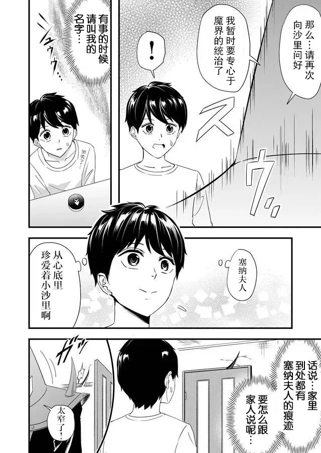 13话 第4页