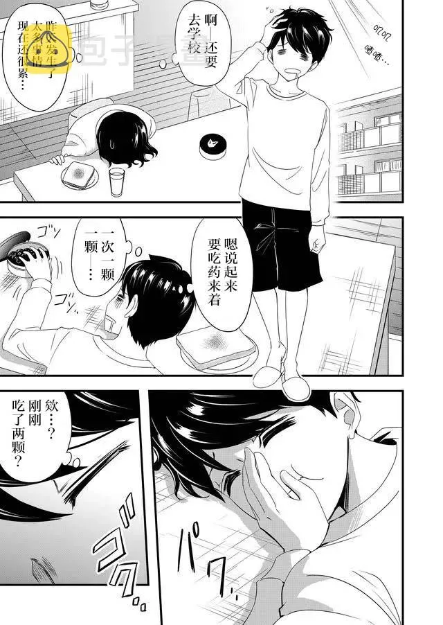 13话 第5页