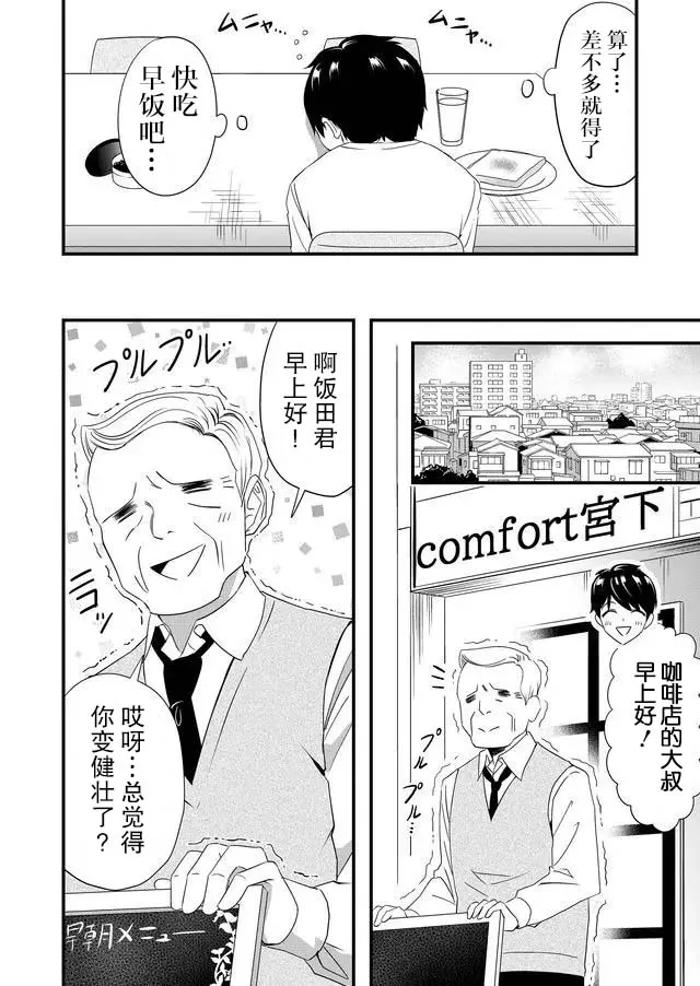 13话 第6页