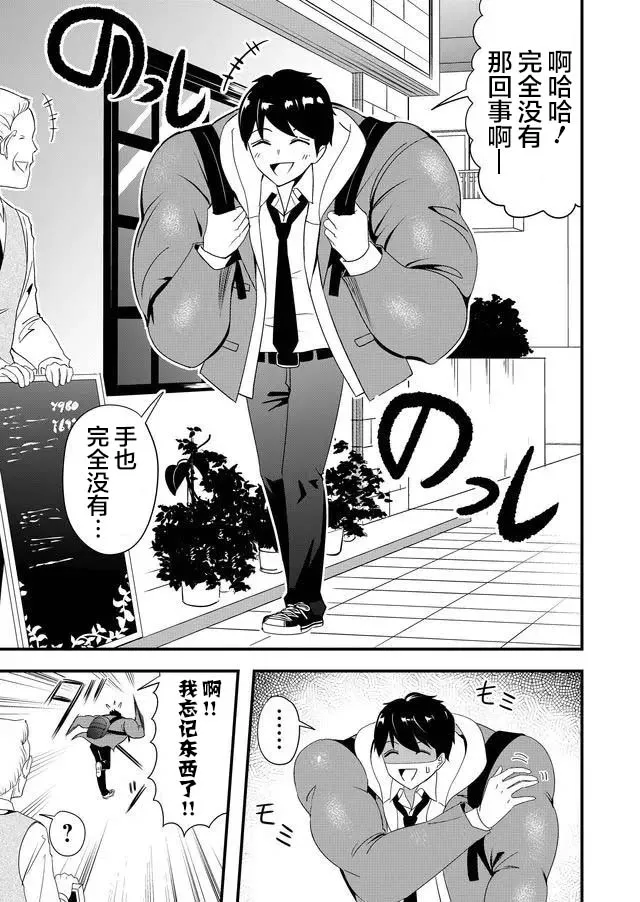 13话 第7页