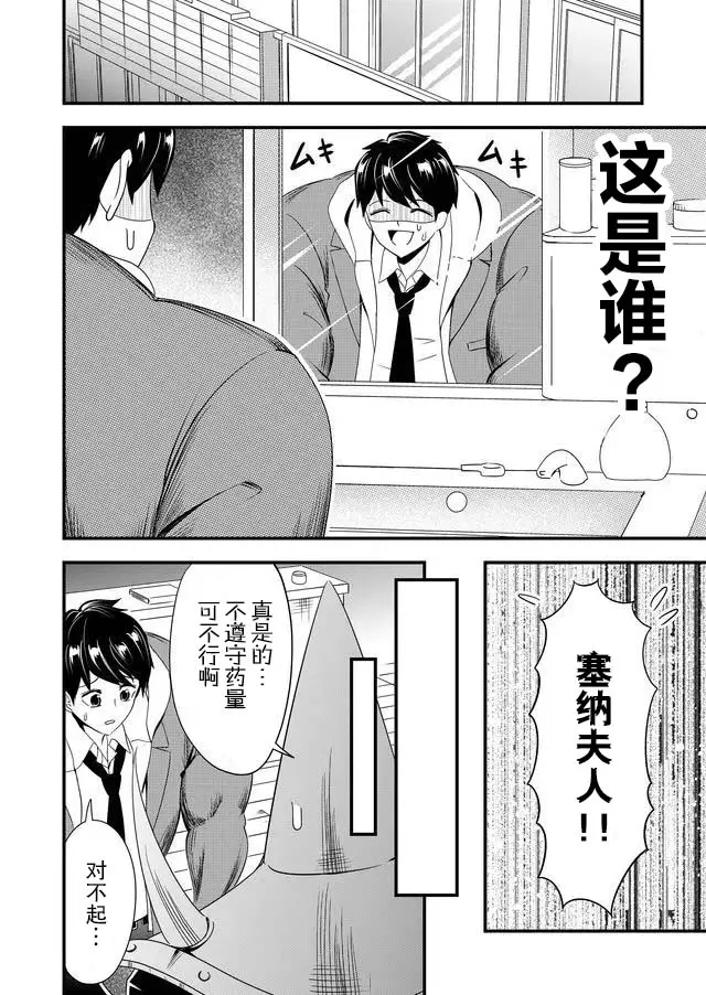 13话 第8页