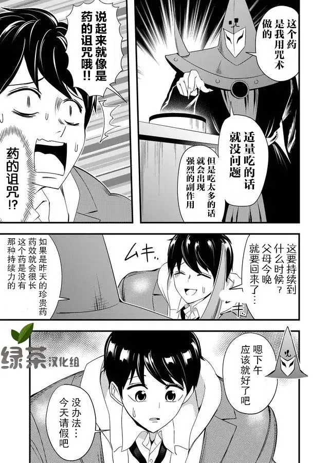 13话 第9页