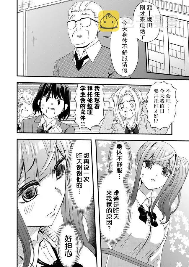 13话 第10页