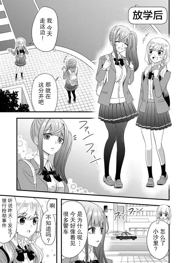 13话 第11页