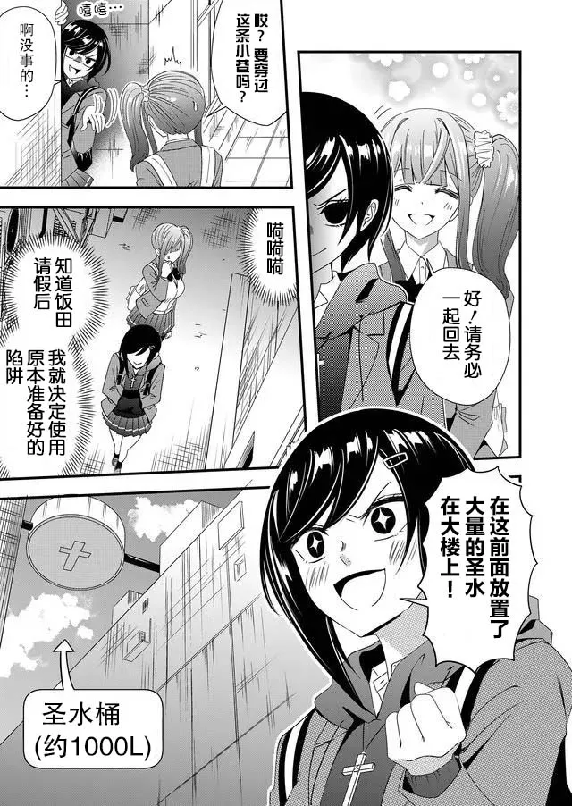 13话 第13页