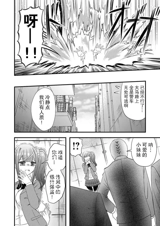 13话 第16页