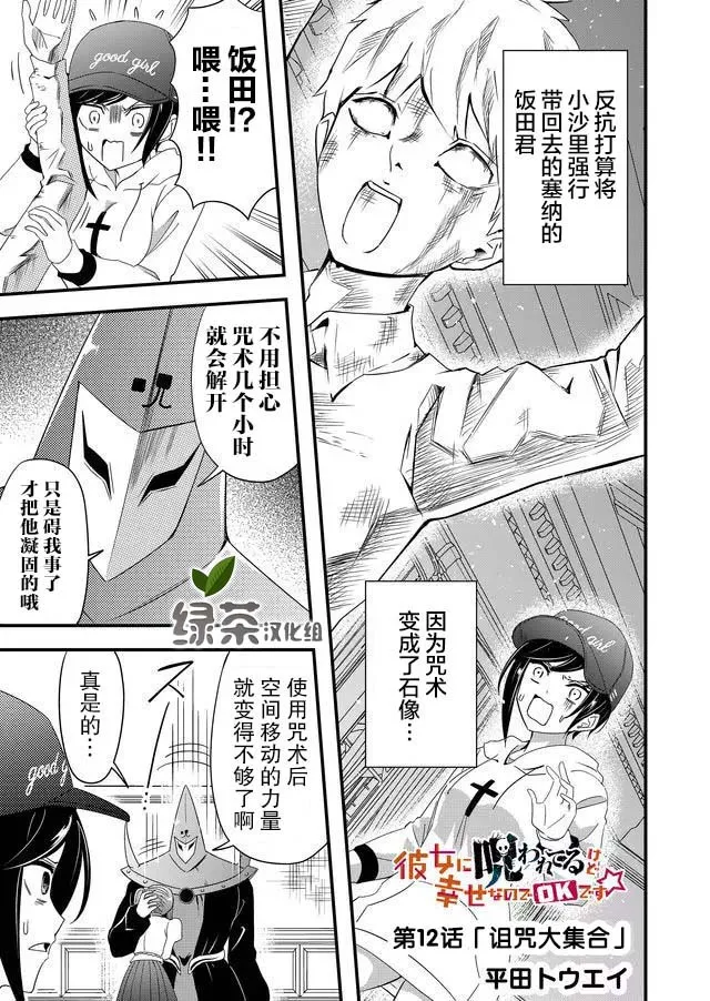 12话 第1页