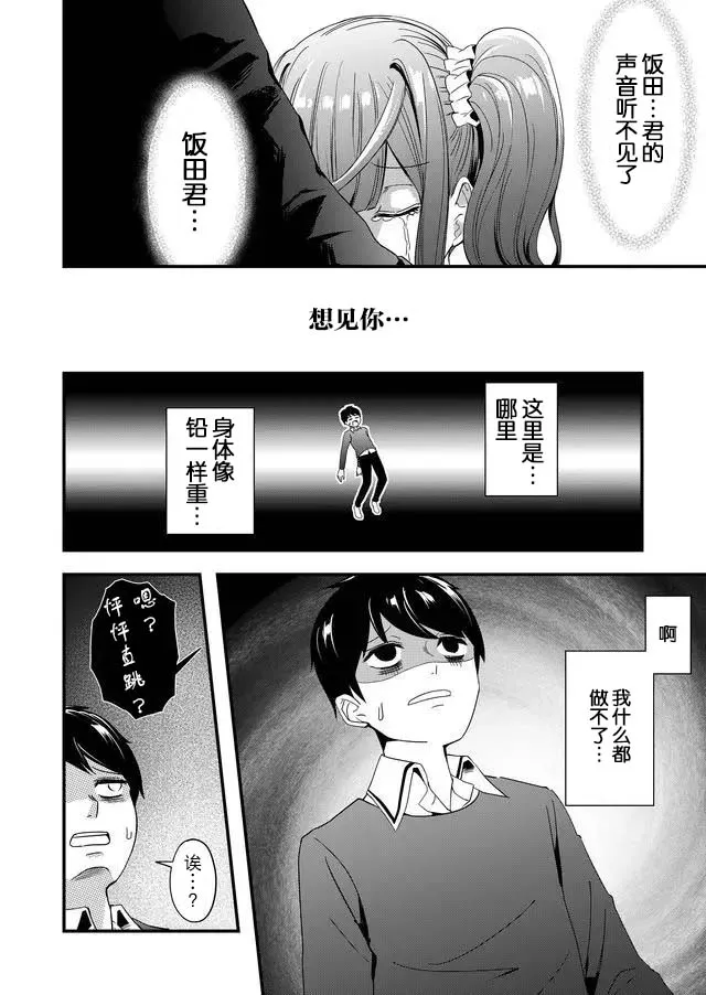 12话 第2页