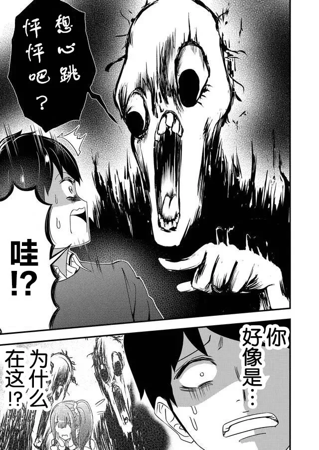 12话 第3页