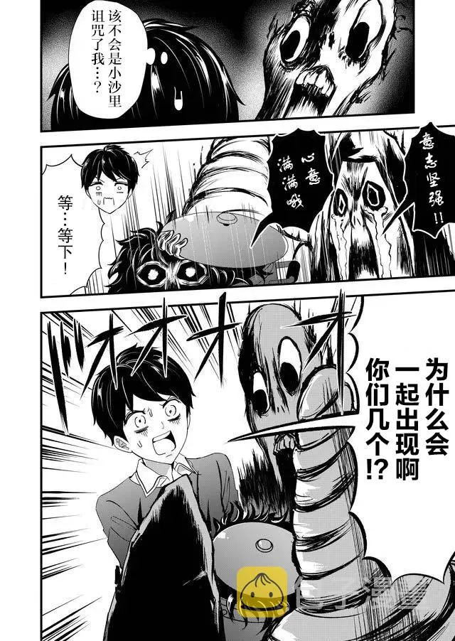 12话 第4页