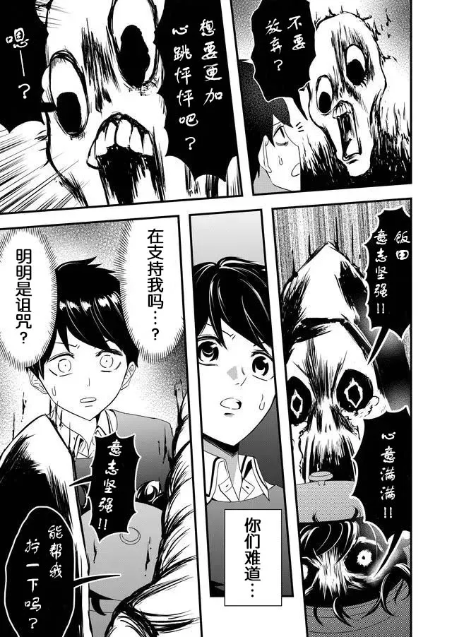 12话 第5页