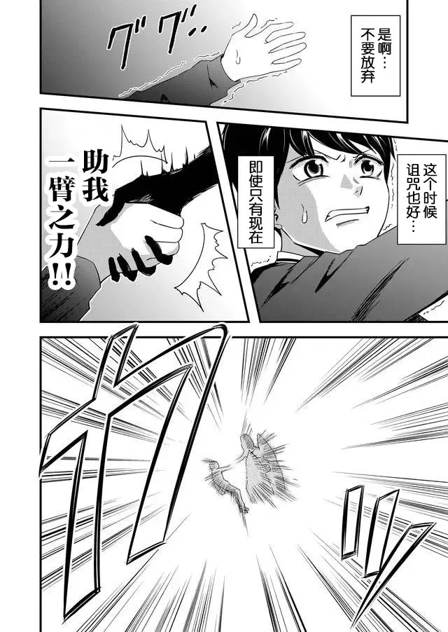 12话 第6页