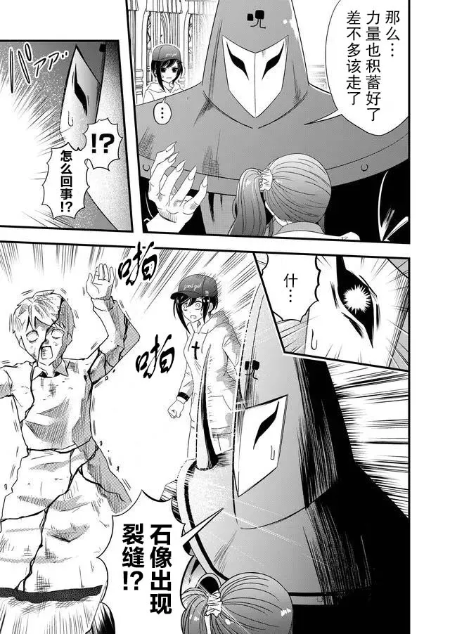 12话 第7页