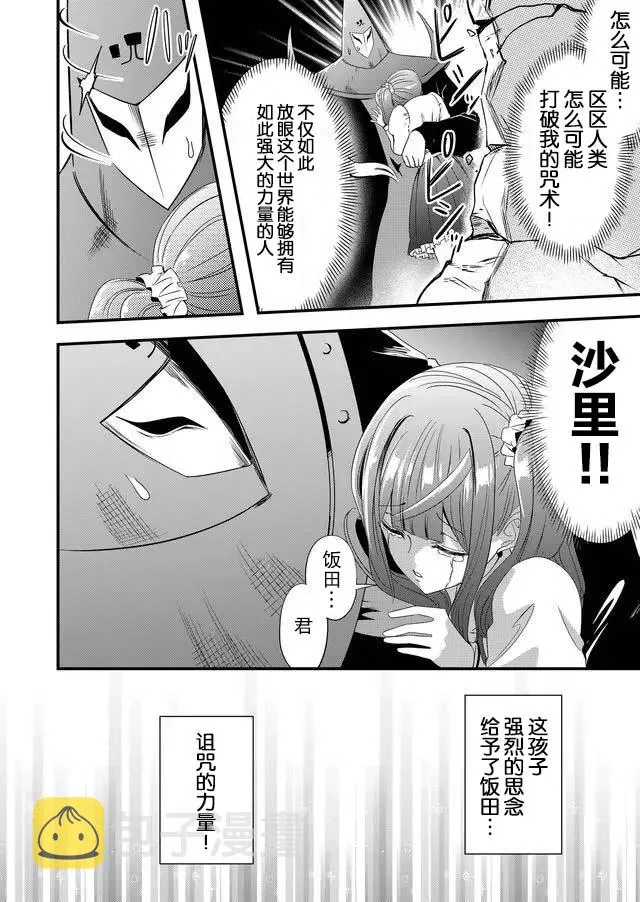 12话 第8页