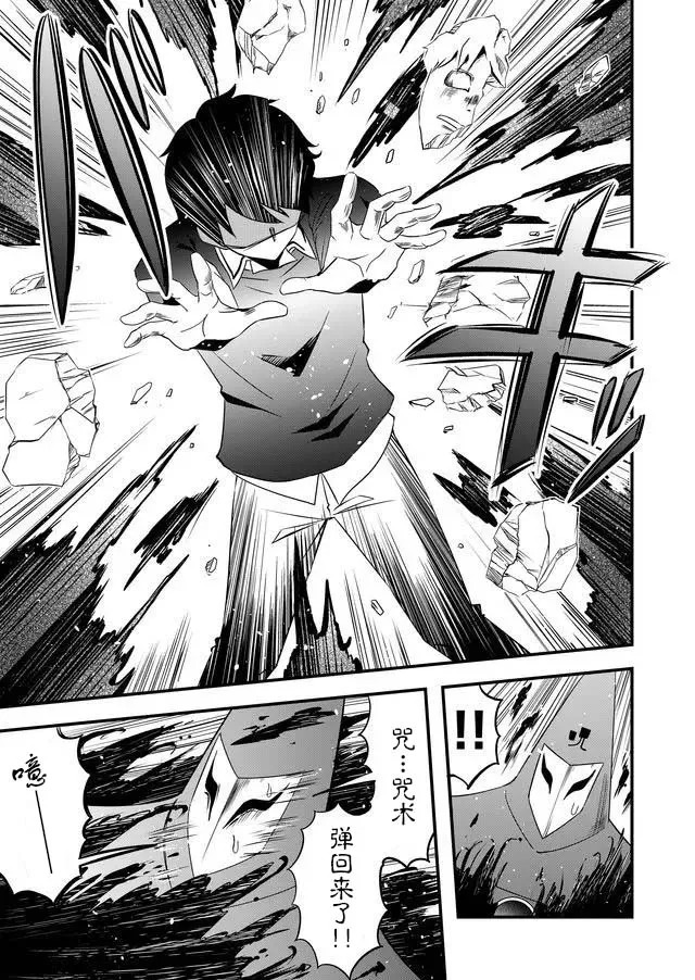 12话 第9页