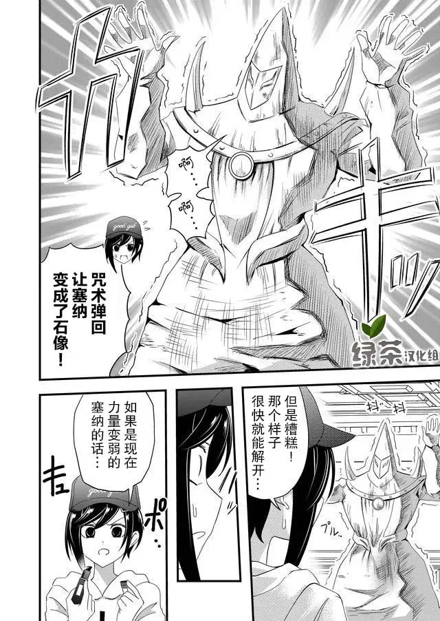 12话 第10页