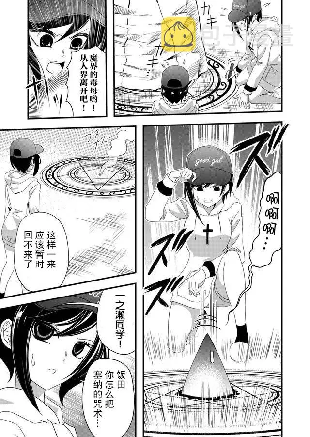 12话 第11页