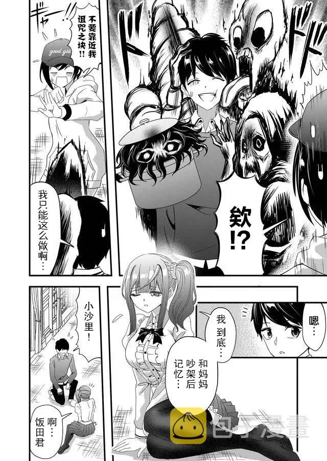 12话 第12页