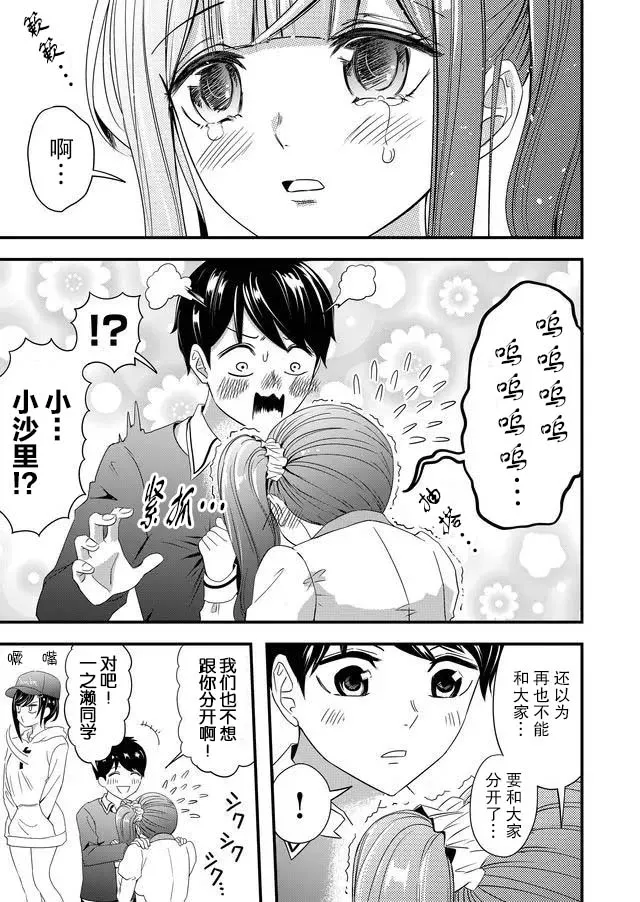 12话 第13页