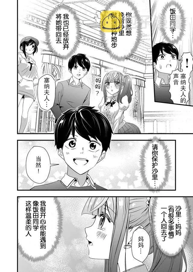 12话 第14页