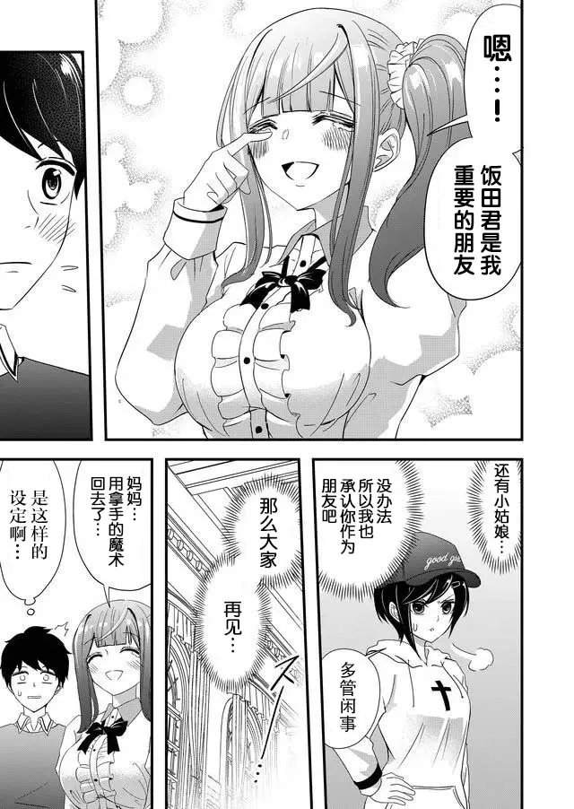 12话 第15页