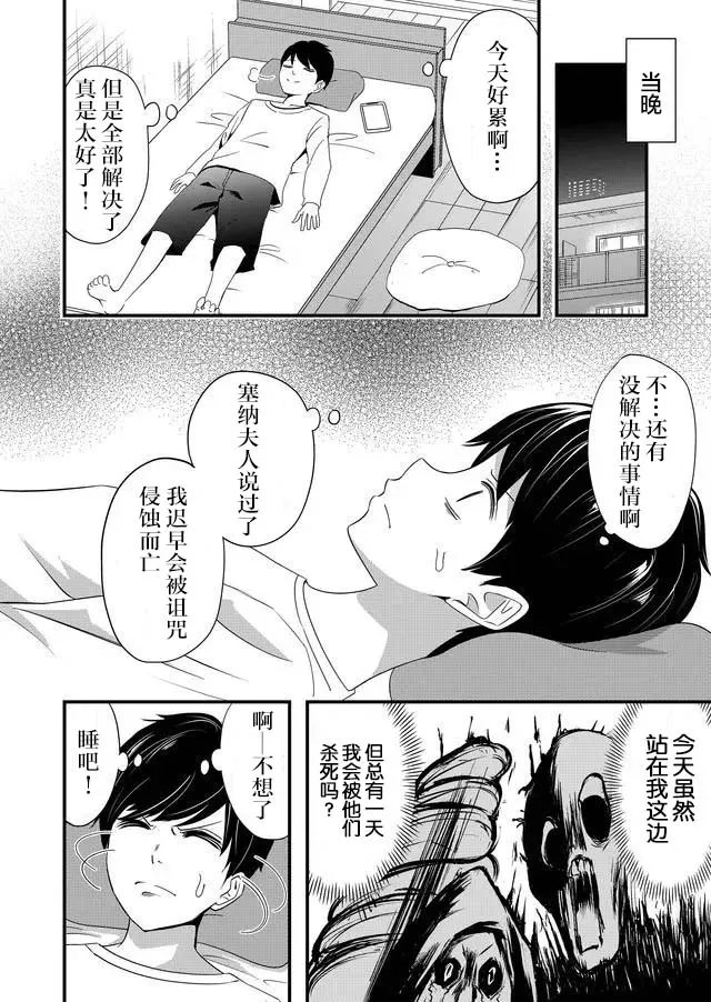 12话 第16页