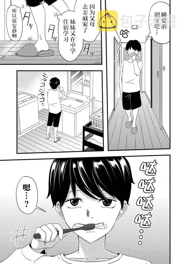 12话 第17页