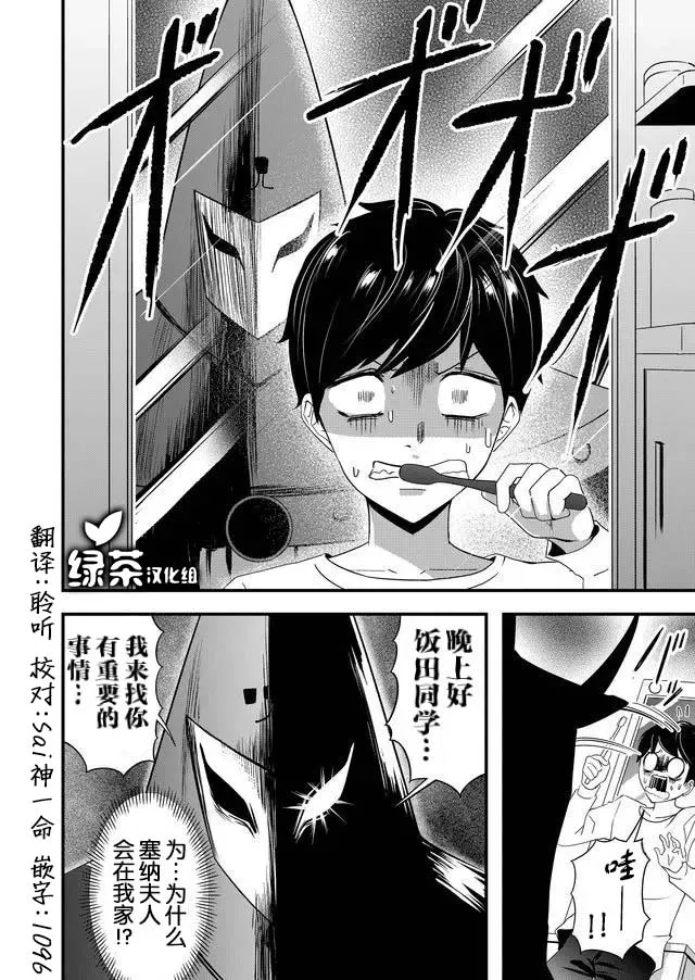 12话 第18页