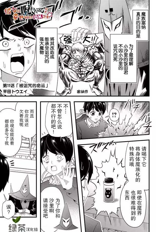 11话 第1页
