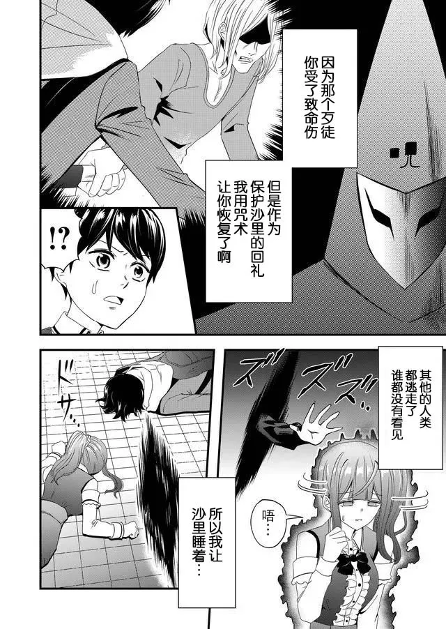 11话 第2页