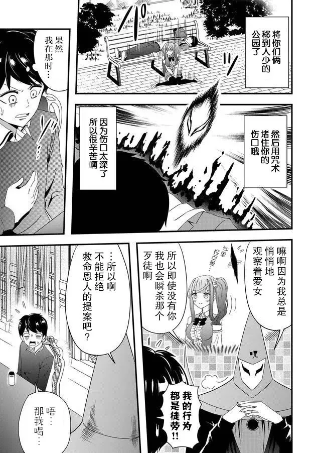 11话 第3页