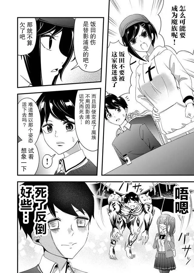 11话 第4页