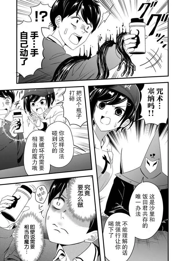 11话 第5页