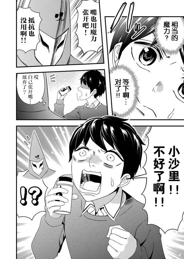 11话 第6页