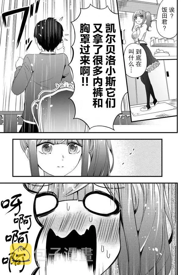 11话 第7页