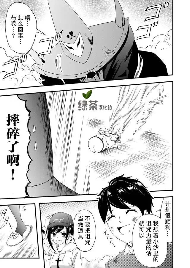 11话 第9页
