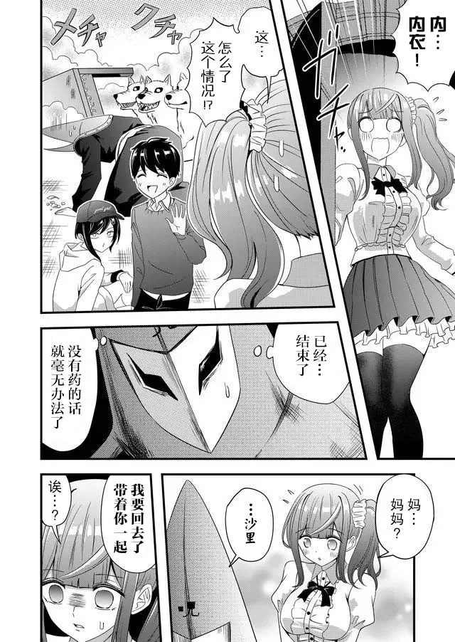 11话 第10页
